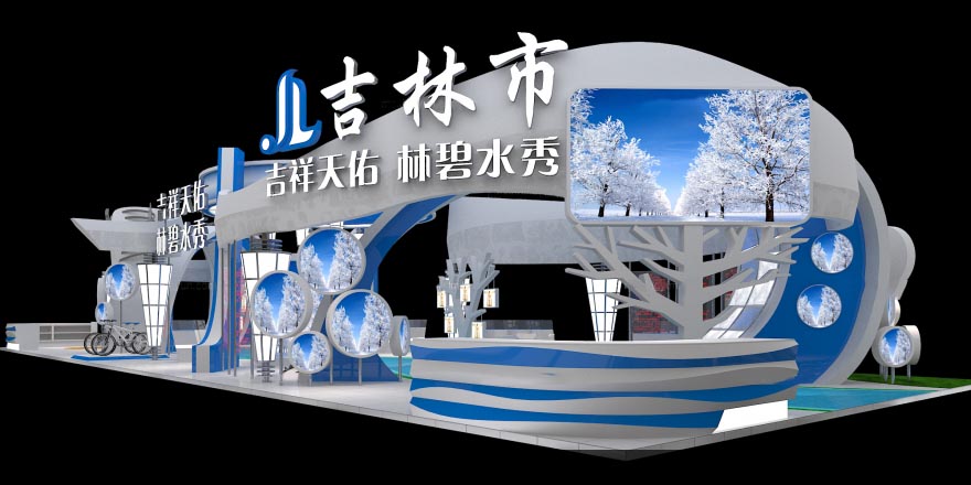 東莞市皇品光電科技有限公司照明展展臺設計搭建