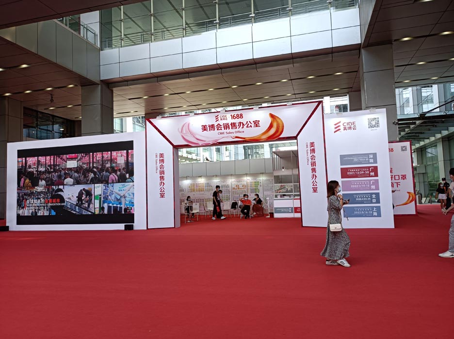 深圳市友瑞德貿易有限公司家電展展覽搭建公司