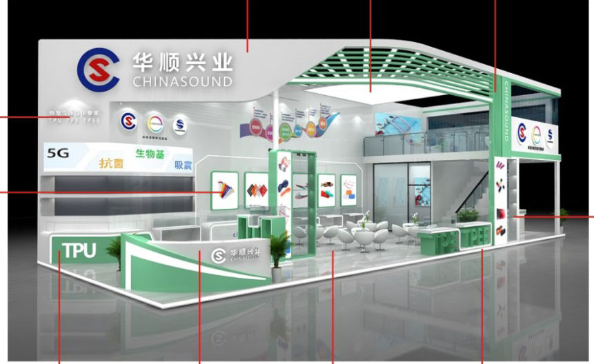 第三十四屆中國國際塑料橡膠工業展覽會華順興業展臺設計