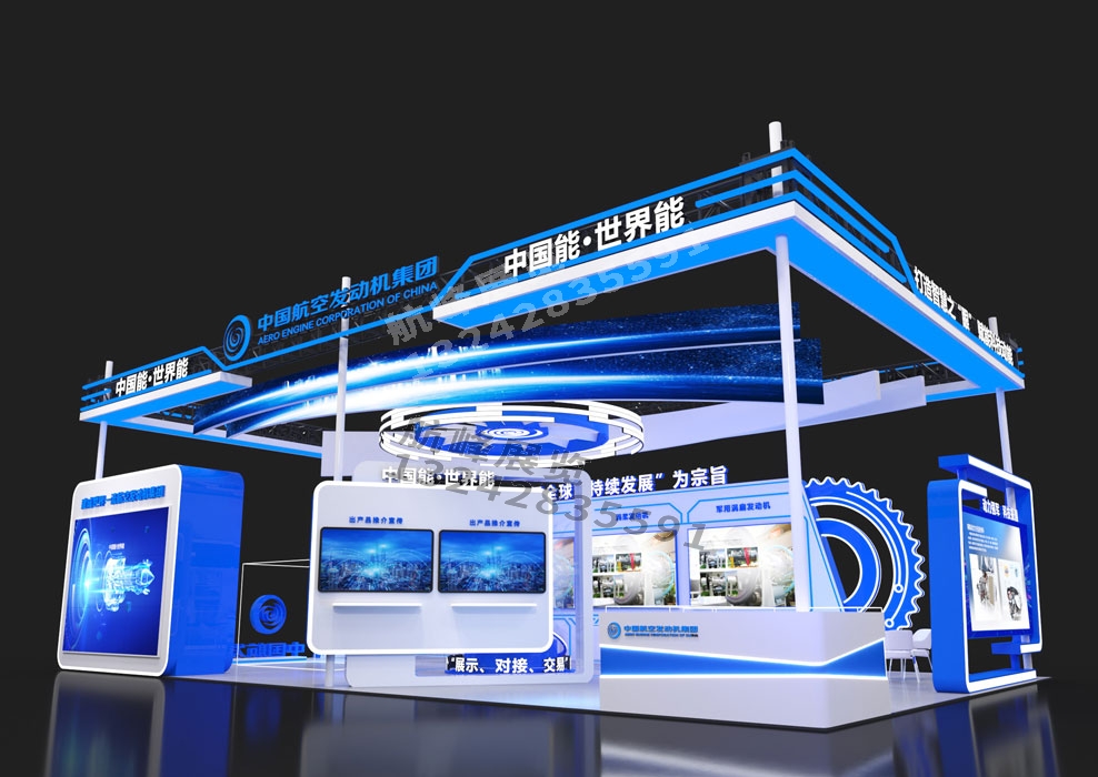 中國航空發動機集團科技展臺設計方案