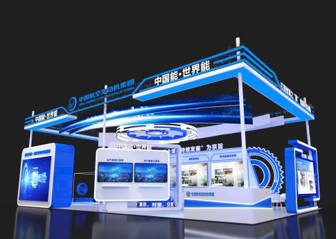 中國航空發動機集團科技展臺設計方案